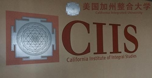 美国加州整合大学