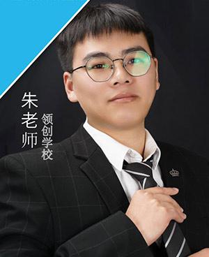 朱老师