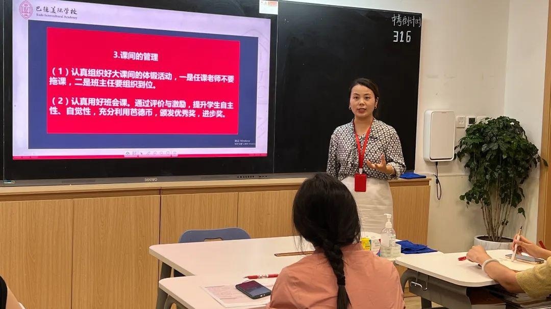成都市新都区芭德美际学校