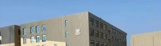 上海不列颠英国学校靠谱吗