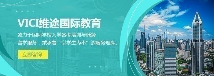 深圳福田贝赛思国际学校-入学报名指南- [入学备考]