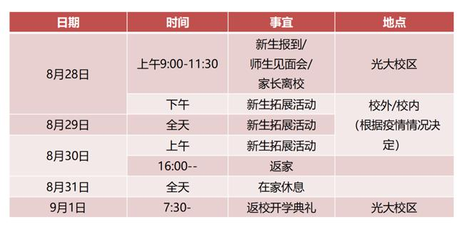 广州为明国际学校