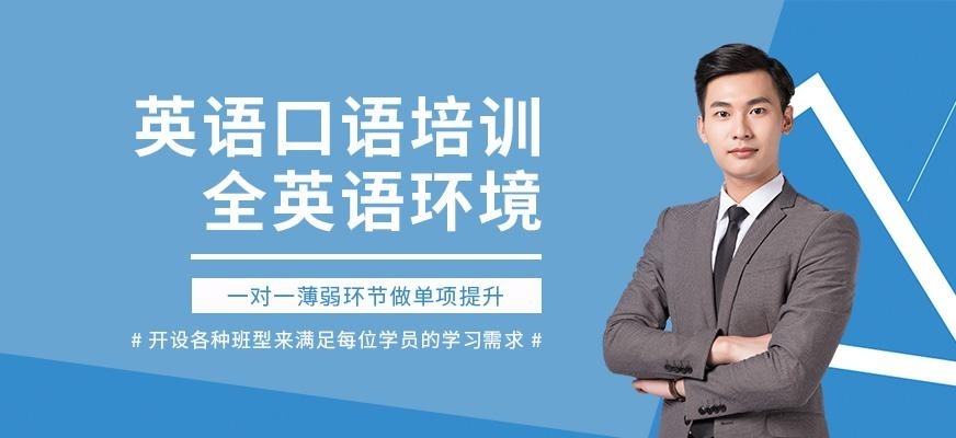 无锡沃尔得英语口语培训班
