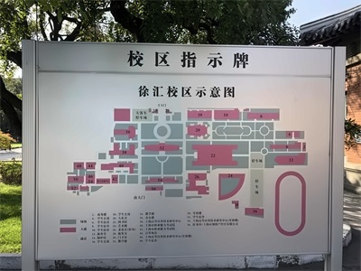 上海应用技术大学国际教育中心学士桥（日本）
