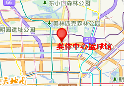 奥体中心篮球馆