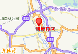 塘厦校区