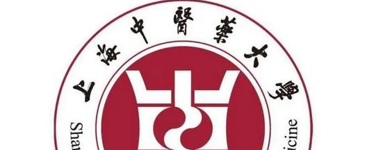 上海中医药大学是二本还是一本（上海中医药大学）