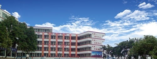 四川筠连县职业技术学校
