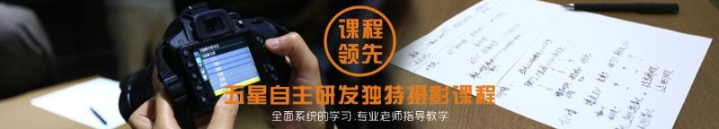 摄影培训课程