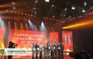 中加枫华国际学校深切缅怀周总理诞辰120周年大型文艺汇演