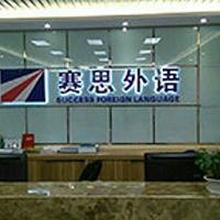 前台