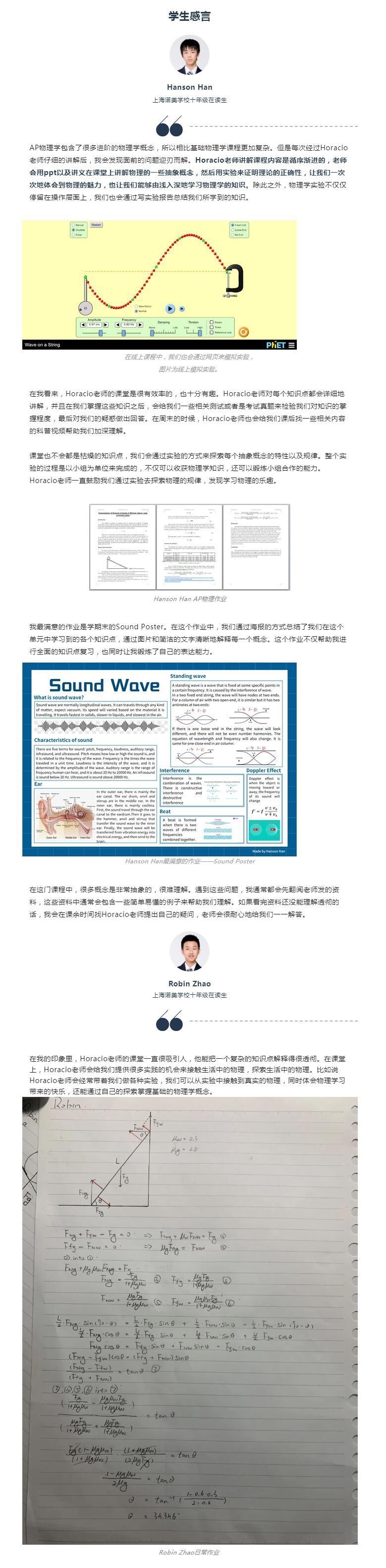 上海诺美学校