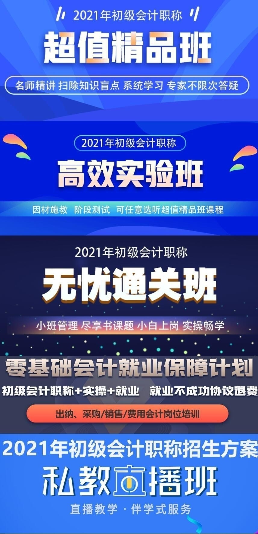 截图20210115101342