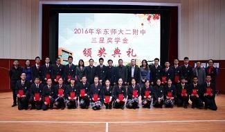 华东师范大学第二附属中学国际部