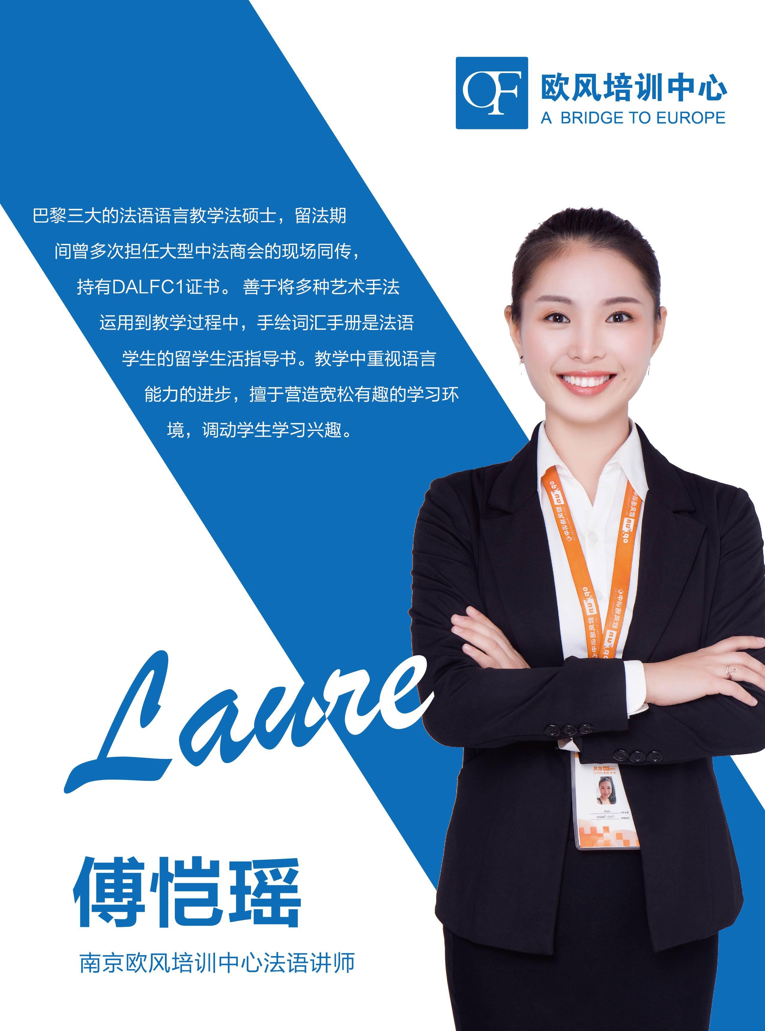 傅恺瑶