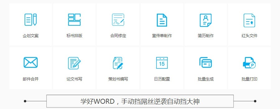 合肥office短期培训