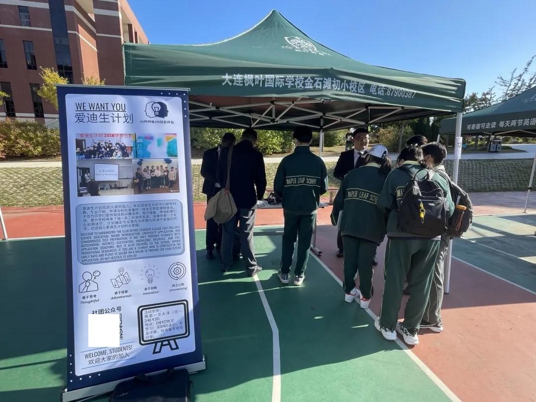 大连枫叶国际学校