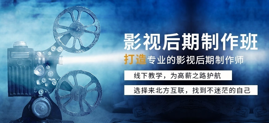影视后期