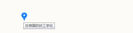 甘肃国防技工学校地址在哪里