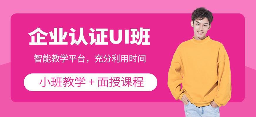 兰州UI设计培训