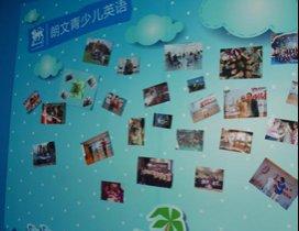 深圳朗文青少儿英语