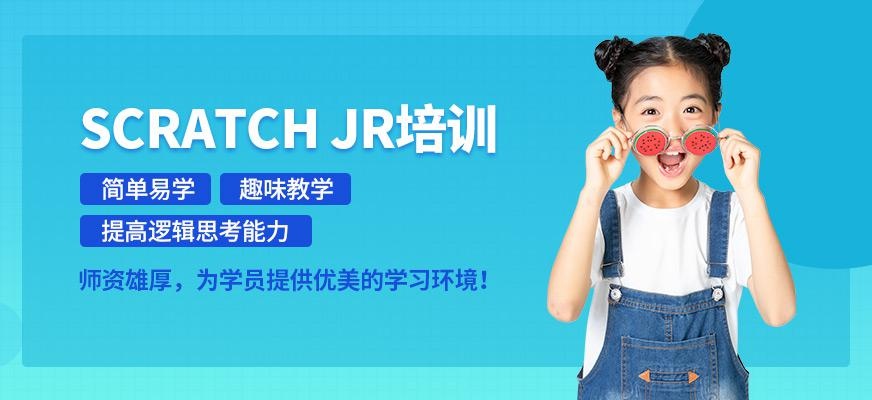 天津ScratchJR培训