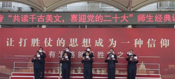 新郑市中等专业学校