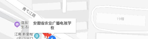 安徽省农业广播电视学校地址在哪里