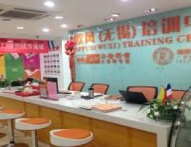 无锡欧风小语种