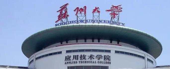 苏州大学应用技术学院2022年各个专业录取分数线汇总