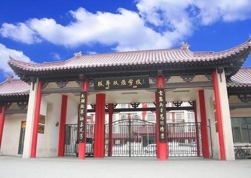 拔萃双语学校