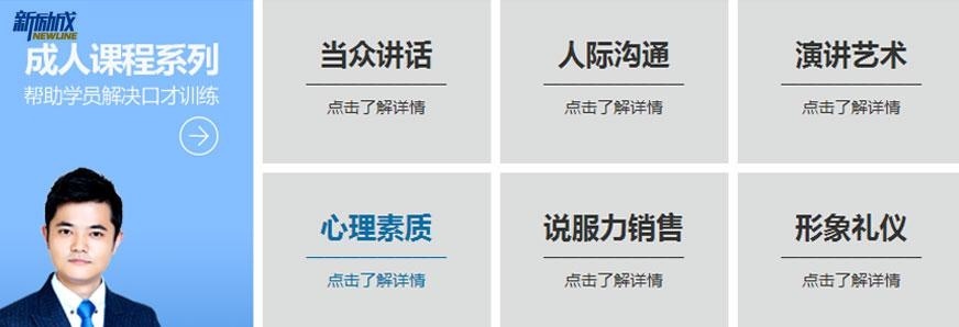 江门新励成软实力培训课程图片