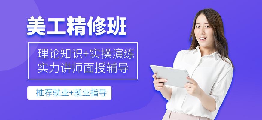 美工精修班