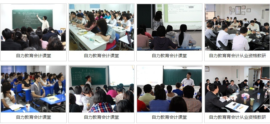 上海会计实战班