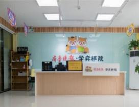 齐鲁晚报学弈棋院