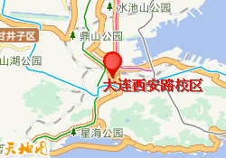 大连西安路校区