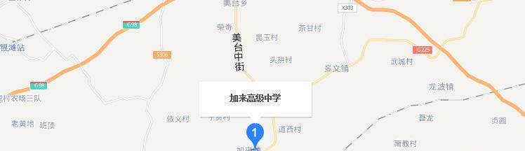 海南省农垦加来高级中学2023年地址在哪里