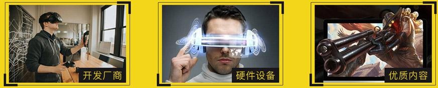 深圳vr培训机构
