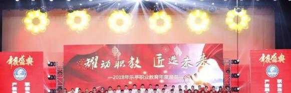 乐亭县综合职业技术学校