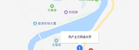 婺源鄣公山共产主义劳动大学地址在哪里