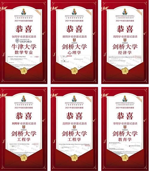 英澳新牛剑面邀offer.jpg