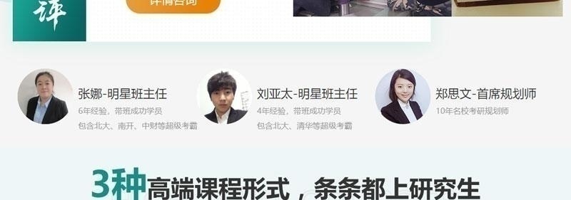 跨考教育协议班-协议上名校，奋斗无遗憾_09