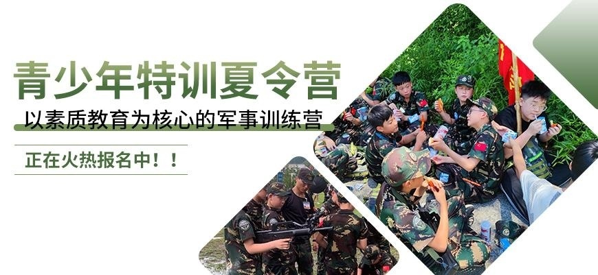 北京暑期军校夏令营价格