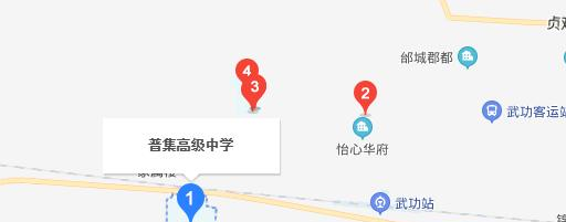 武功普集高中地址在哪里
