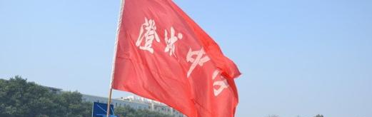 澄城县中学2020年学费、收费多少