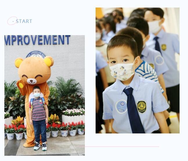 北京市忠德学校