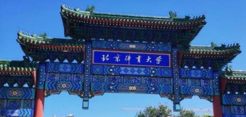 中国大学智能体育工程专业排名（2022研究型）