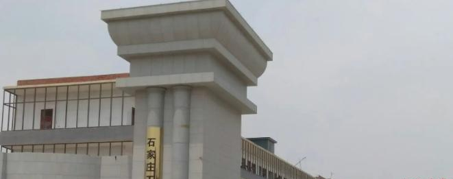 2023石家庄工程职业学院单独招生报名时间、入口