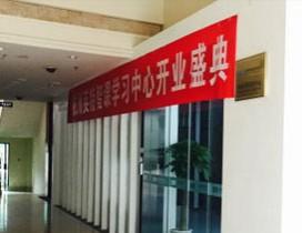 杭州智课教育