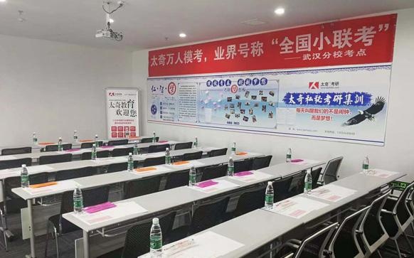 武汉太奇教育培训
